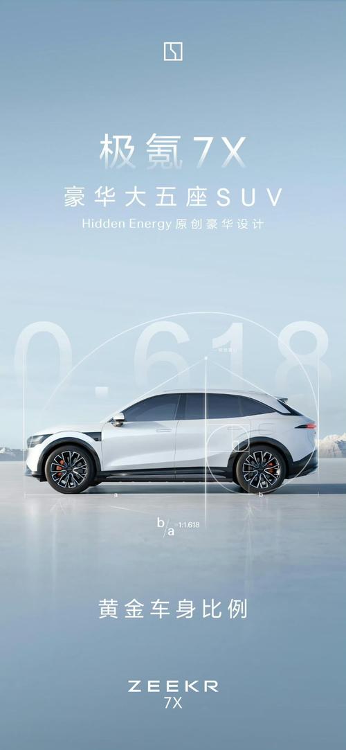 东莞224雪佛兰的品牌故事与传播，极氪X紧凑型SUV的时尚与科技